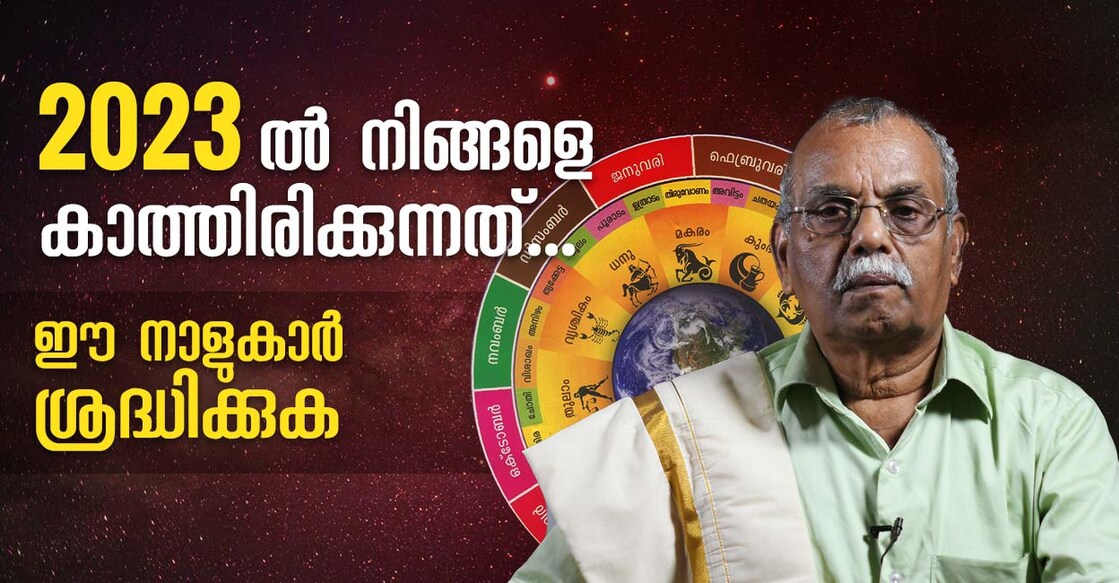 2023-newyear-prediction-by-varantharappilly-chandran-kurup