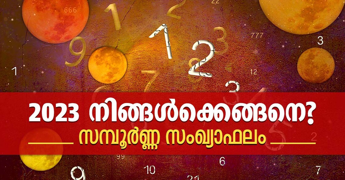 numerology-yearly-prediction-2023-as-per-your-birthdate-by-pb-rajesh പുതുവർഷം സമ്പൂർണ്ണ സംഖ്യാഫലം. Image Credit: Dzhulbee/Shutterstock.com