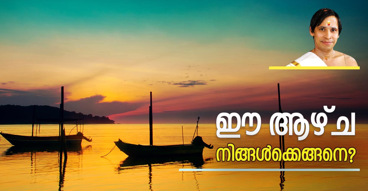 Malayala Manorama Astrology 2022 | Zodiac Sign | Malayalam ...