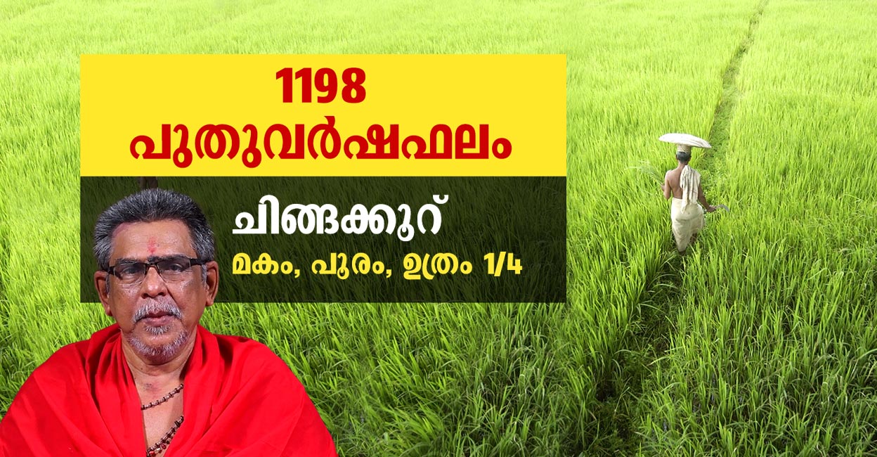 2022 Daily Astrological Predictions in Malayalam | 2022 ...