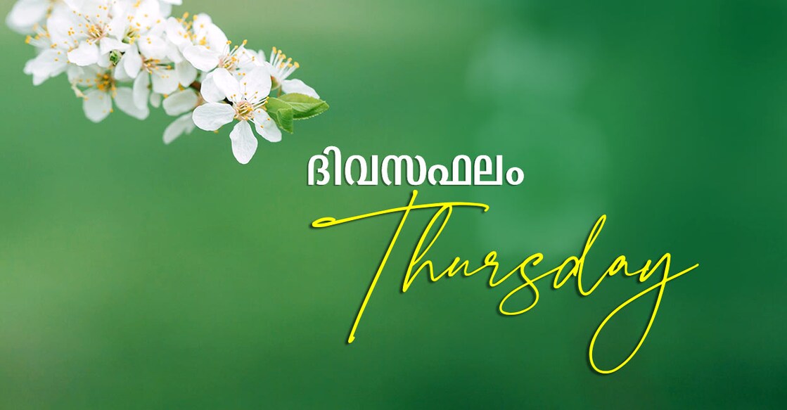 thursday-daily-horoscope