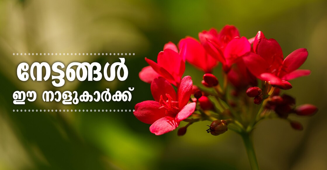Weekly Star Prediction by Reveendran Kalarickal Weekly Star Prediction by Reveendran Kalarickal