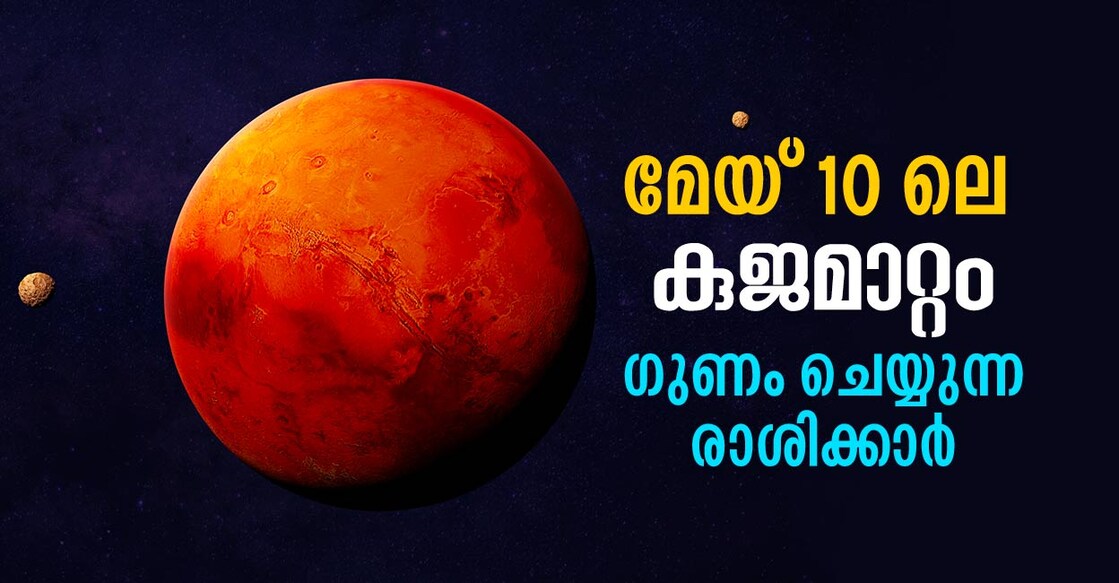 effect-of-mars-transit-in-may-2023 Photo Credit : dottedhippo / istockphoto.com
