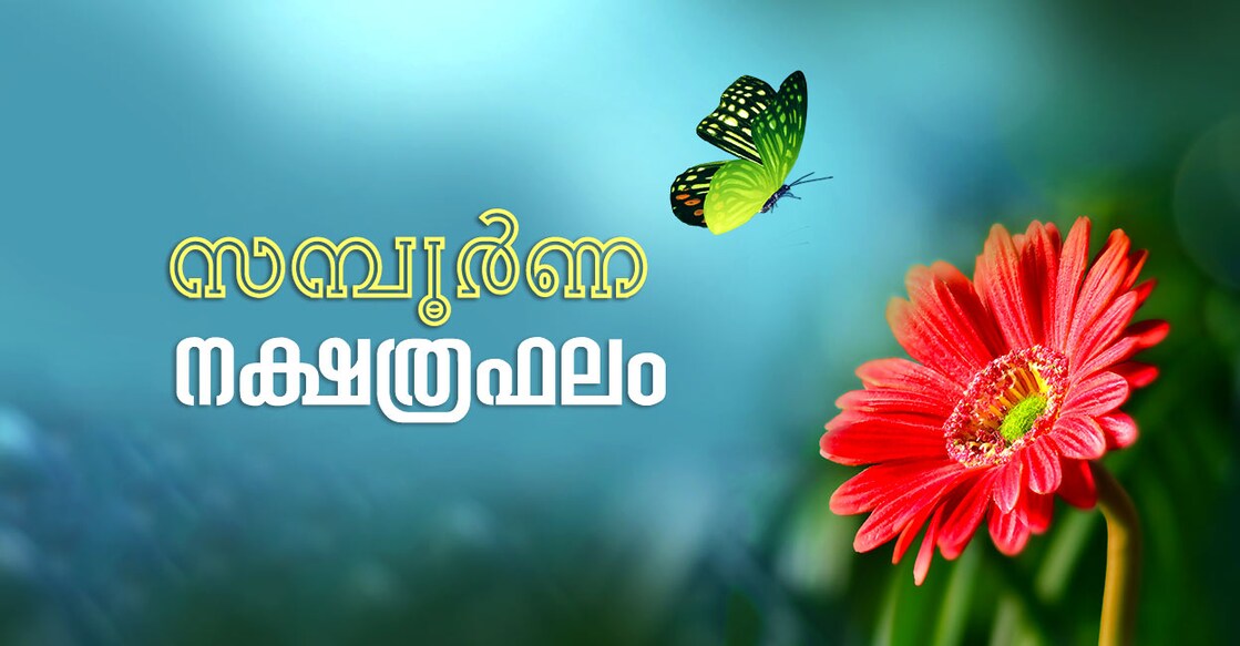 Weekly Star Prediction by Raveendran Kalarikkal / 2023 July 16 to 22 Image Credit: Belight/ Shutterstock