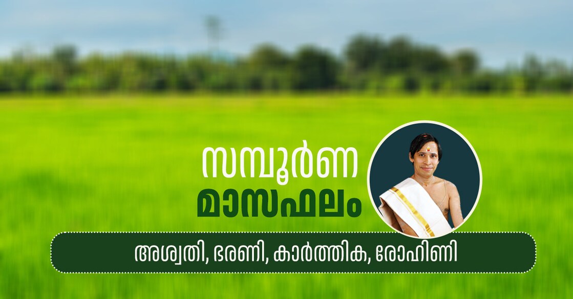 monthly-prediction-ashwathy-bharani-karthika-rohini