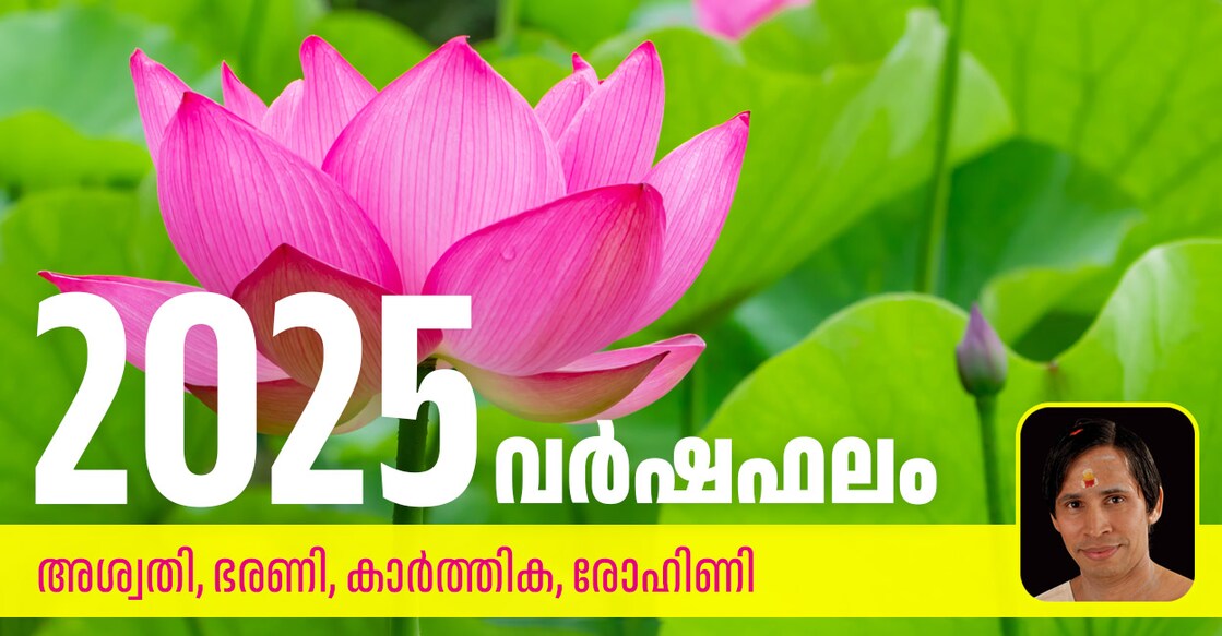 yearly-horoscope-2025-by-kanippayyur-ashwathy-bharani-karthika-rohini