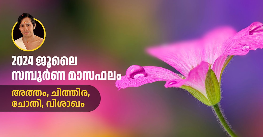 monthly-prediction-by-kanippayyur-july-2024-atham-chithira-chothi-vishakam Image Credit : Kuttelvaserova Stuchelova / Shutterstock