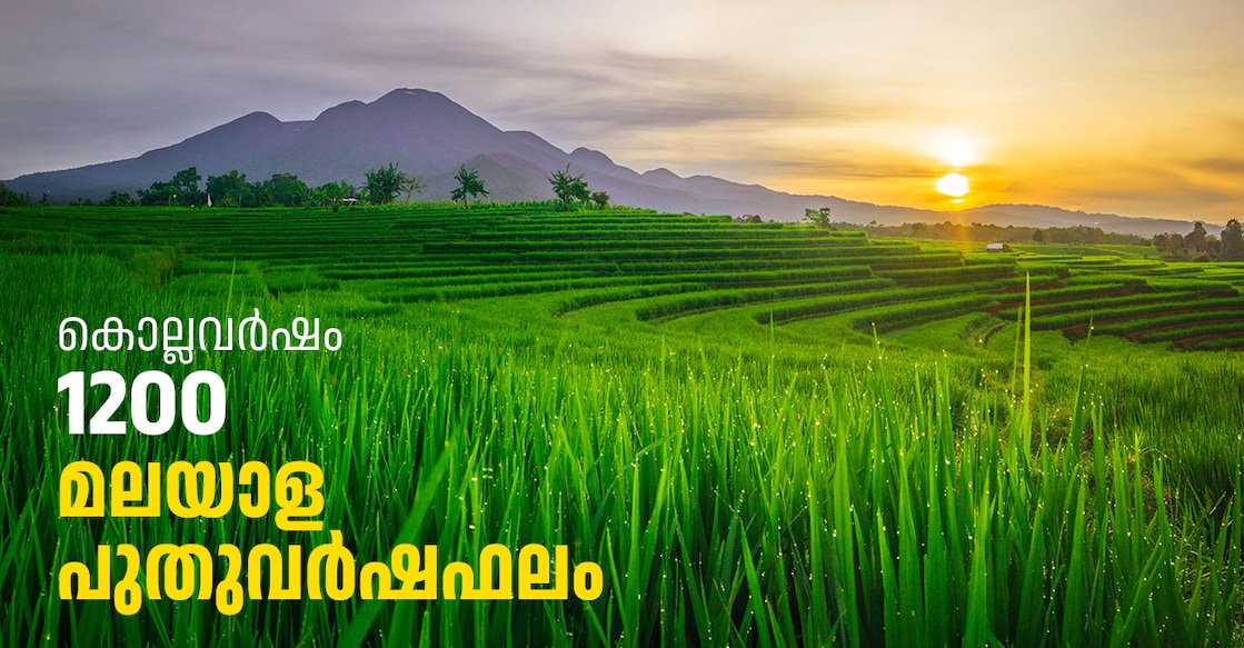 Malayalam Yearly Star Prediction by P B Rajesh Image Credit: rahmad himawan/ Istock