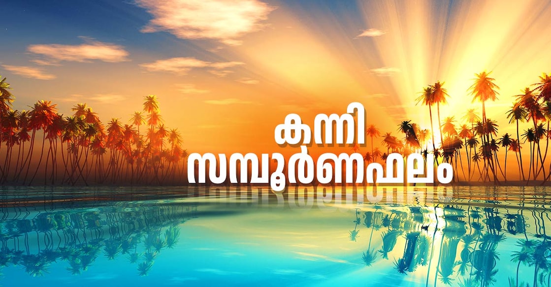 kanni-monthly-prediction kanni-monthly-prediction