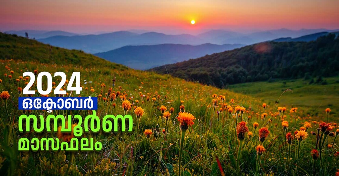 Monthly Star Prediction by Prabhaseena C P Image Credit: Creative Travel Projects/ Shutterstock