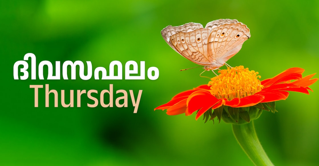 thursday