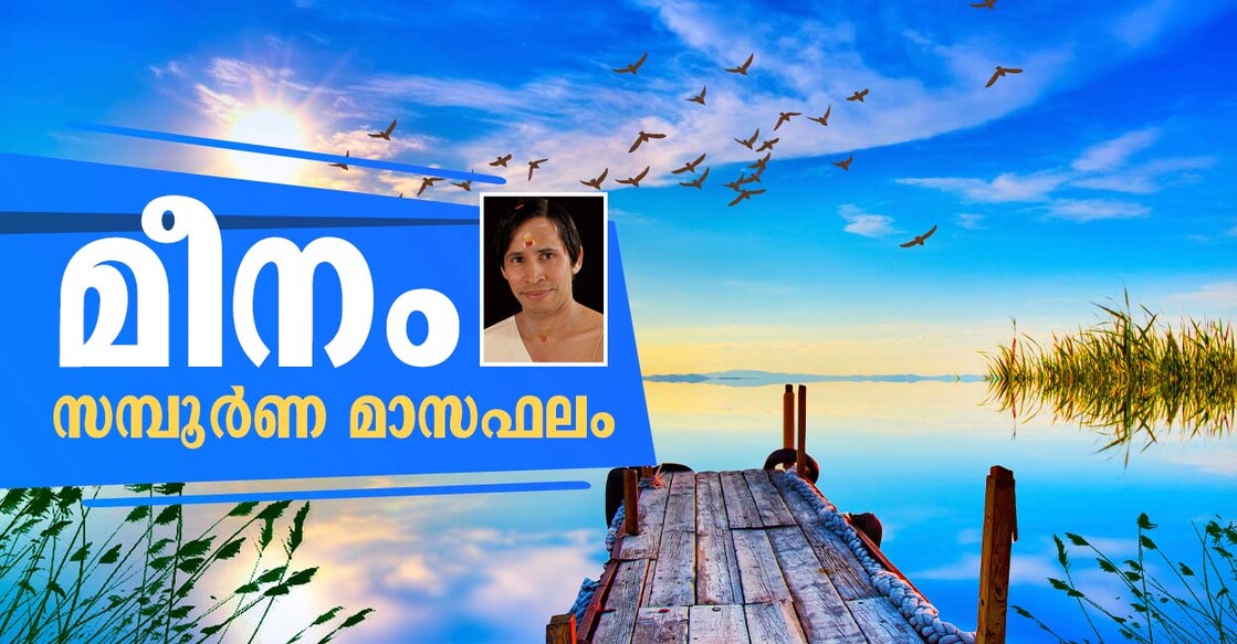 monthly-prediction-in-meenam-1200-by-kanippayyur