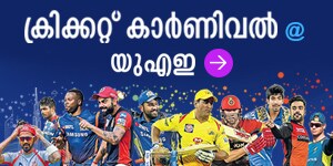 IPL 2020