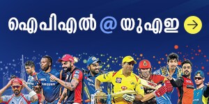 IPL 2020
