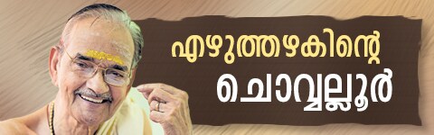 Chovvalloor Krishnankutty Demise