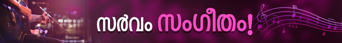 World Music Day