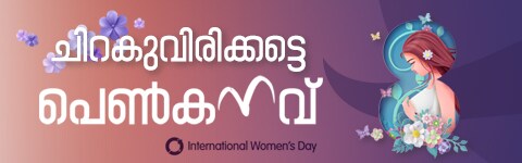 International Womens Day-2023