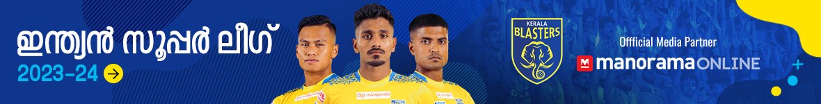 ISL 2023-2024