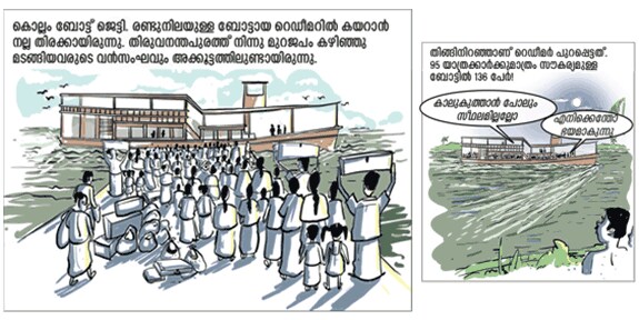 kumaranasan_mob_2