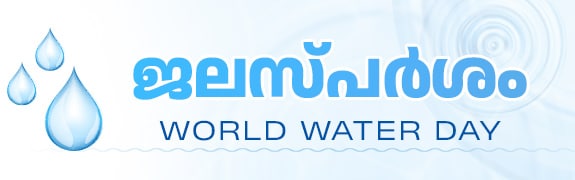 waterday_banner_mob2