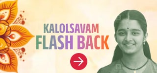 Kalolsav 2025