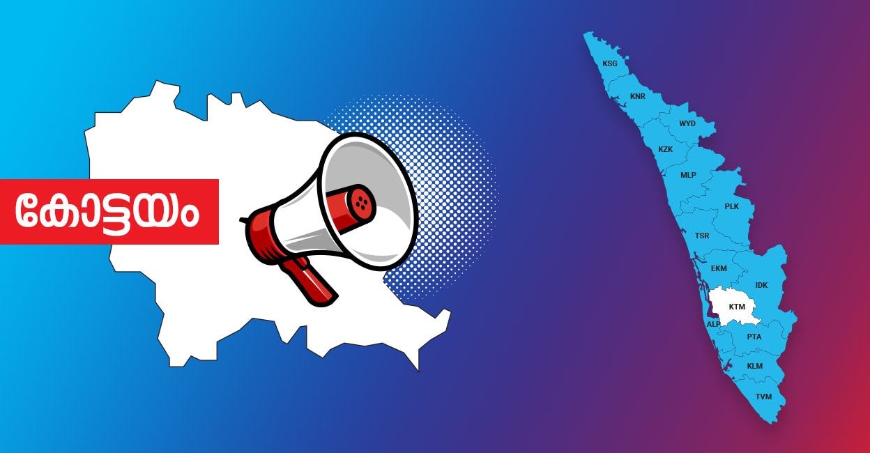 Kottayam News Today: January 9, 2026 – Manorama Online
OR
Kottayam, Kerala News | Today’s Updates – January 9, 2026 – Manorama Online Kottayam News Today: January 9, 2026 – Manorama Online
OR
Kottayam, Kerala News | Today’s Updates – January 9, 2026 – Manorama Online