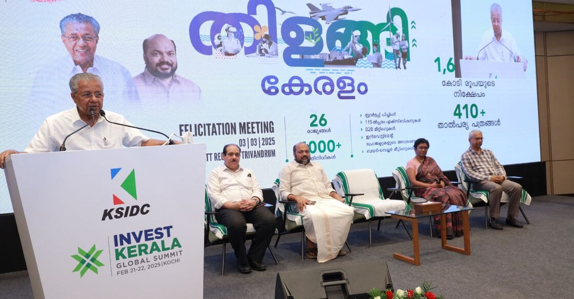 invest-kerala - 1