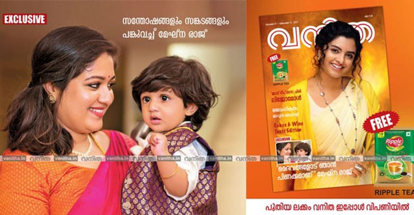 actreses-meghna-raj-s-exclusive-interview-in-vanitha actreses-meghna-raj-s-exclusive-interview-in-vanitha