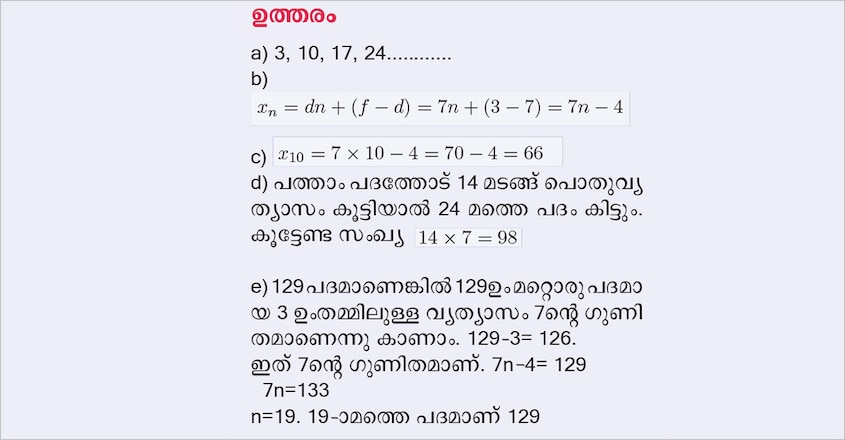 sslc-pareeksha-sahayi-mathematics1 sslc-pareeksha-sahayi-mathematics1