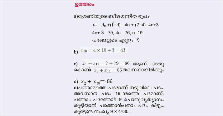 sslc-pareeksha-sahayi-mathematics2 sslc-pareeksha-sahayi-mathematics2