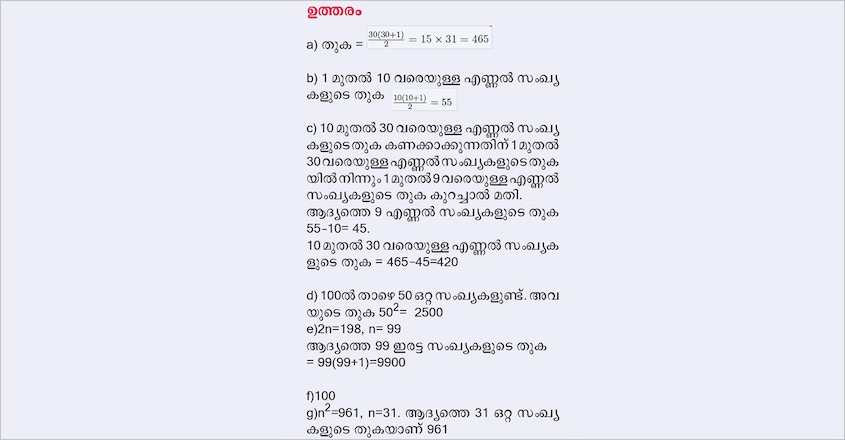sslc-pareeksha-sahayi-mathematics3 sslc-pareeksha-sahayi-mathematics3