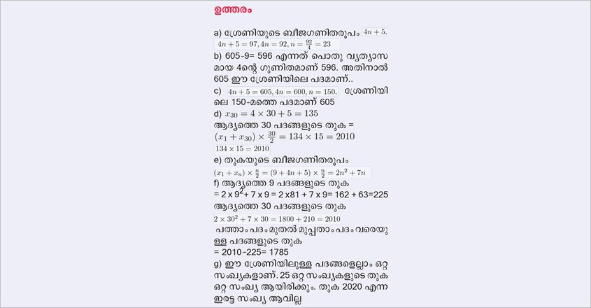 sslc-pareeksha-sahayi-mathematics4 sslc-pareeksha-sahayi-mathematics4