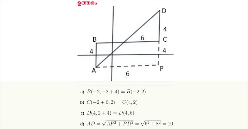 sslc-pareeksha-sahayi-mathematics5 sslc-pareeksha-sahayi-mathematics5