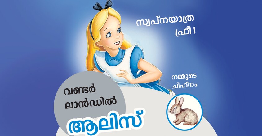 Alice Alice