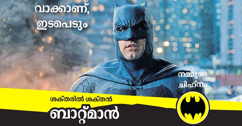 Batman Batman