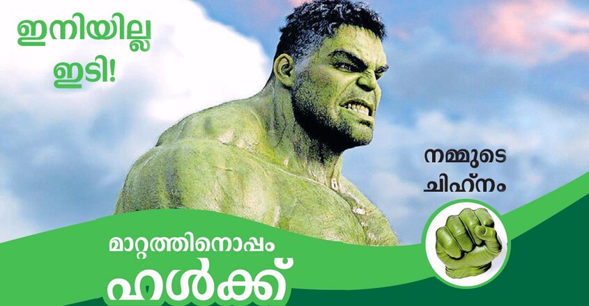 Hulk Hulk