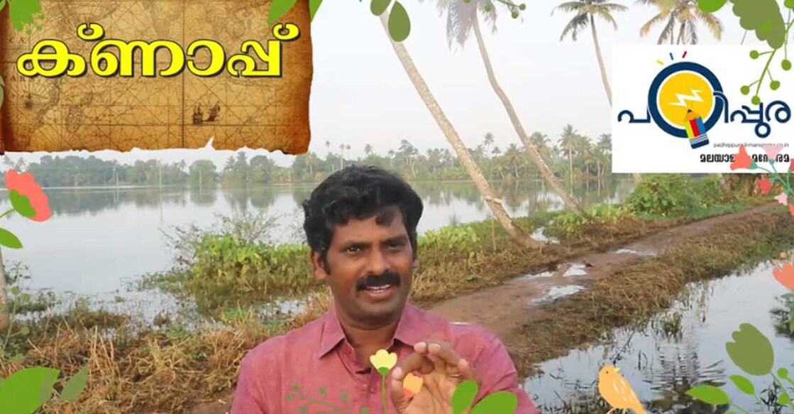 ബിനു കെ. സാം