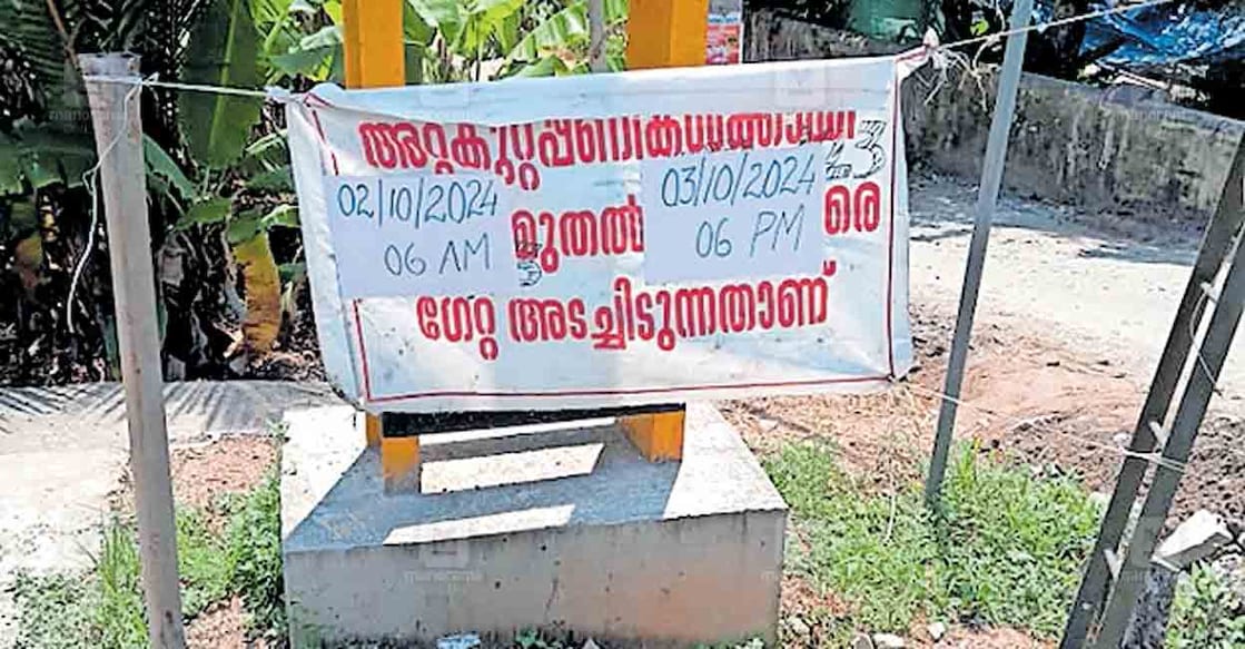 alappuzha-thakazhi-level-cross തകഴി ലെവൽക്രോസ് അടച്ചിടുന്ന വിവരം ക്രോസിനു സമീപം റെയിൽവേ പ്രദർശിപ്പിച്ചിരിക്കുന്നു.
