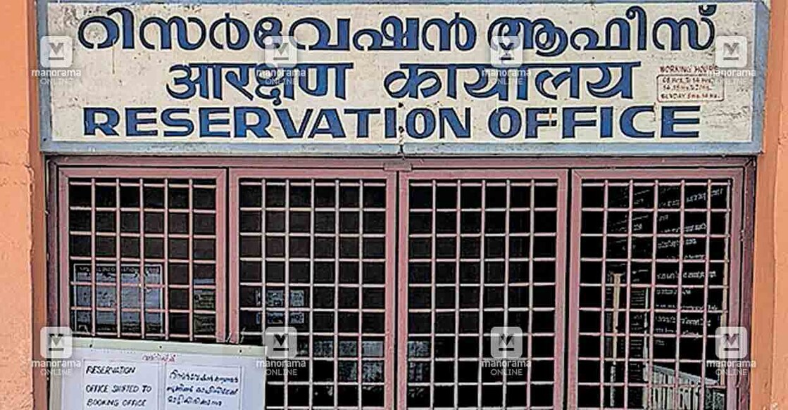 Alappuzha-railway-ticket-booking ചെങ്ങന്നൂർ റെയിൽവേ സ്റ്റേഷനിൽ റിസർവേഷൻ ഓഫിസ് പ്രവർത്തനം അവസാനിപ്പിച്ച നിലയിൽ.