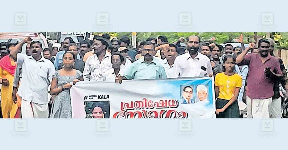 കലയുടെ കൊലപാതക കേസ് അട്ടിമറിക്കാൻ ശ്രമിക്കുകയാണെന്ന് ആരോപിച്ച് പട്ടികജാതി പട്ടികവർഗ സംയുക്ത സമിതിയുടെ നേതൃത്വത്തിൽ ചെന്നിത്തല ഇരമത്തൂർ ഐക്കര ജംക്‌ഷനിൽ നടത്തിയ പ്രകടനം.  