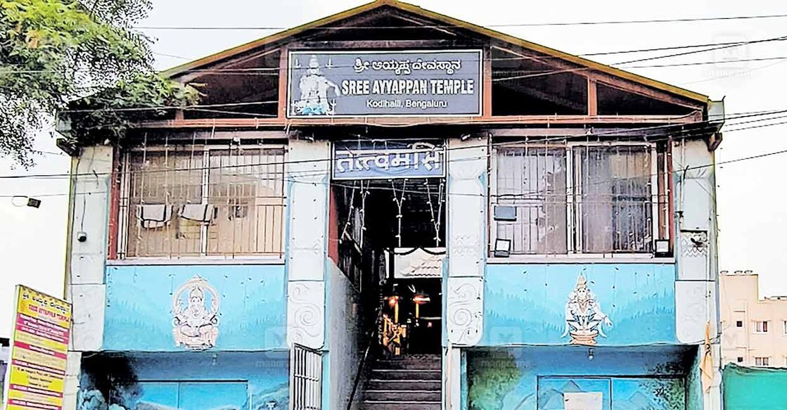 kodihalli-lord-ayyappa-temple-bengaluru kodihalli-lord-ayyappa-temple-bengaluru