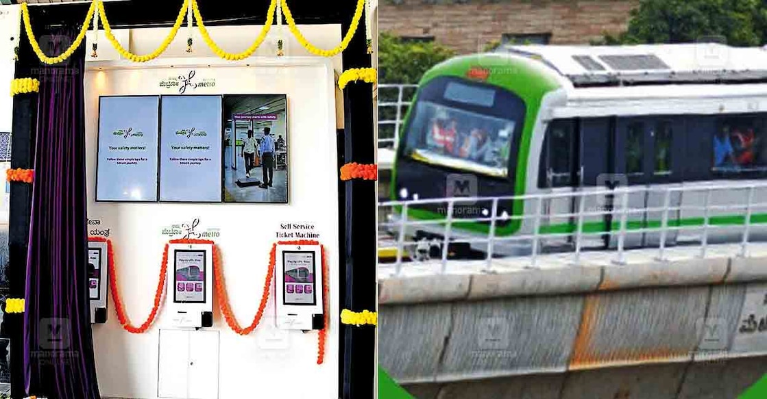 blr-metro-qr-code