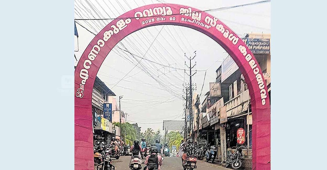 റവന്യു ജില്ലാ സ്കൂൾ കലോത്സവം: പിറവത്ത് 15 വേദി