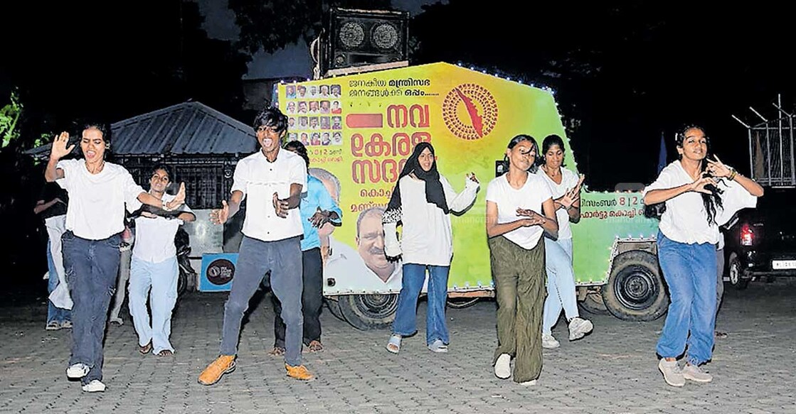 കൊച്ചി മണ്ഡലം നവ കേരള സദസ്സിന്റെ പ്രചാരണ സമാപനത്തോട് അനുബന്ധിച്ച് ഫോർട്ട്കൊച്ചി വെളി മൈതാനിയിൽ കലാലയ വിദ്യാർഥികൾ അവതരിപ്പിച്ച ഫ്ലാഷ് മോബ്.  