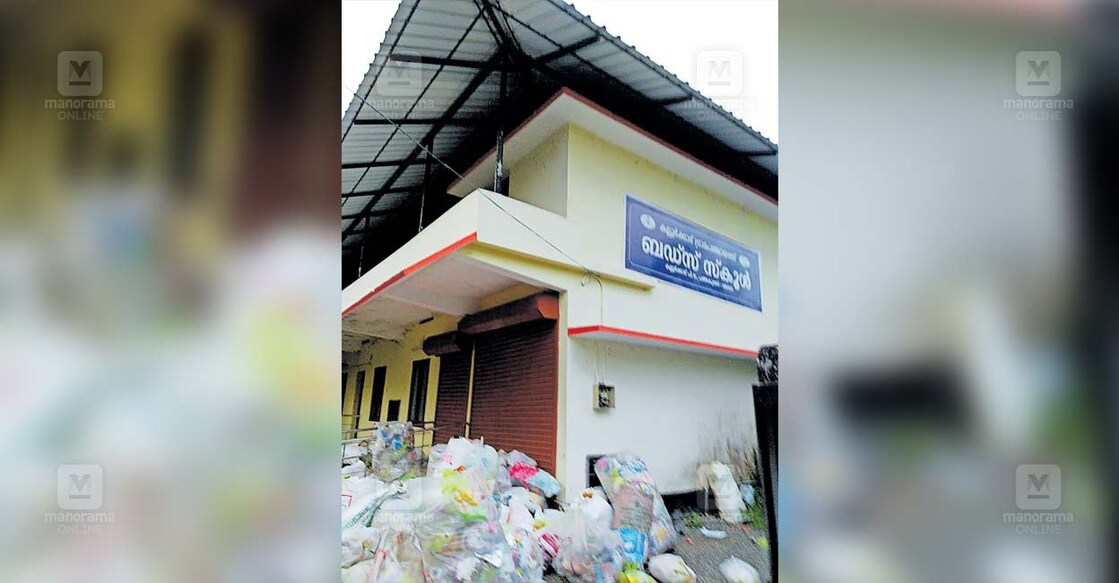 കല്ലൂർക്കാട് ബഡ്സ് സ്കൂളിൽ പ്ലാസ്റ്റിക് മാലിന്യം.  
