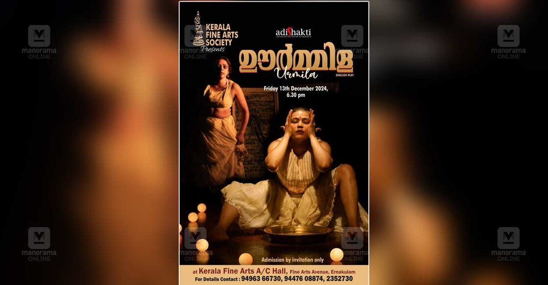 english-drama-urmila