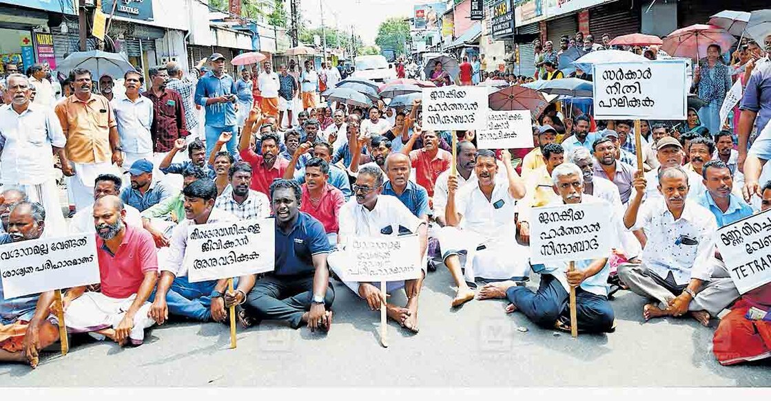 തീരസംരക്ഷണത്തിന് നടപടികൾ സ്വീകരിക്കണമെന്ന് ആവശ്യപ്പെട്ട് എടവനക്കാട് പഞ്ചായത്തിൽ നടന്ന ഹർത്താലിന്റെ  ഭാഗമായുള്ള മാർച്ച് അണിയിൽ ജംക്‌ഷനിൽ സമാപിച്ചപ്പോൾ സമരക്കാർ റോഡിൽ കുത്തിയിരുന്ന് പ്രതിഷേധിക്കുന്നു. 