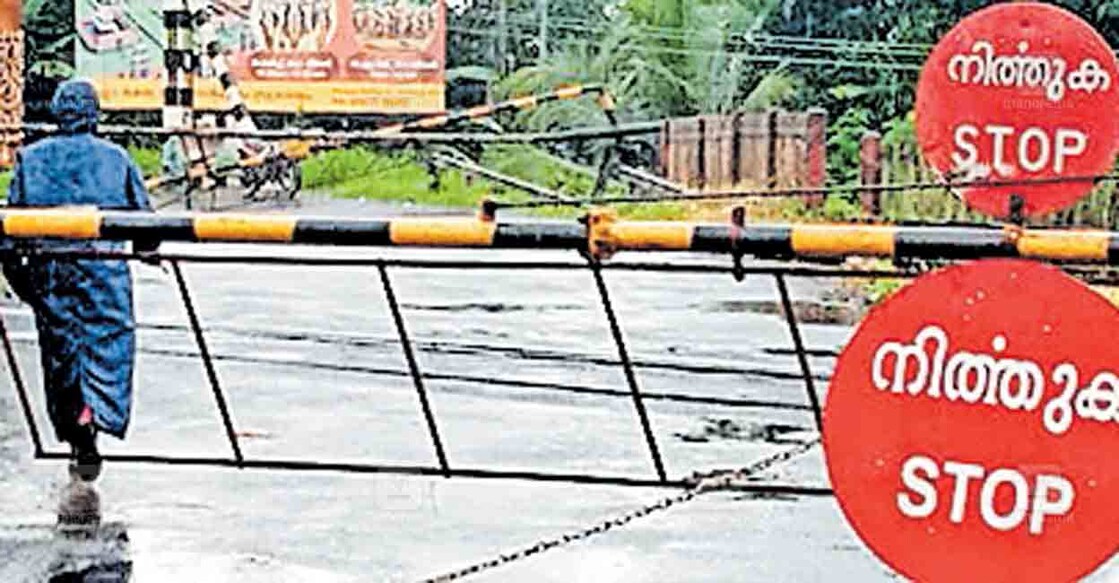 ernakulam-railway-gate പുറയാർ റെയിൽവേ ഗേറ്റ്.