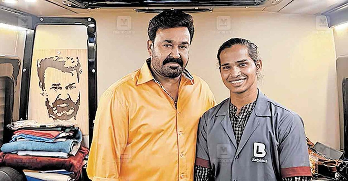 മോഹൻലാലിനൊപ്പം ചന്തു നായിക് കിച്ചൻ ബോയിയുടെ വേഷത്തിൽ  