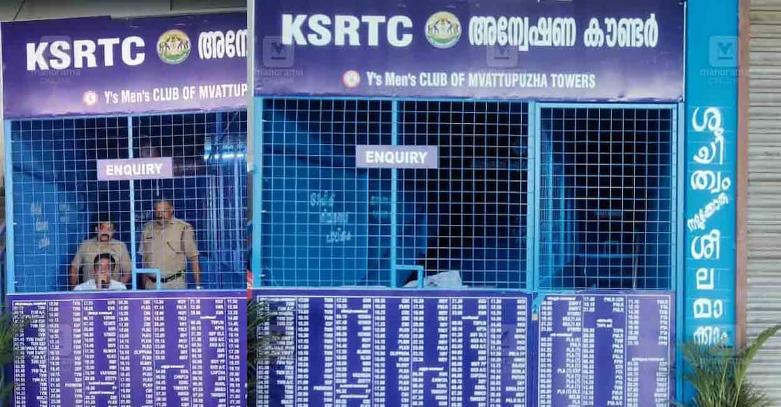 muvattupuzha-ksrtc-announcements-1